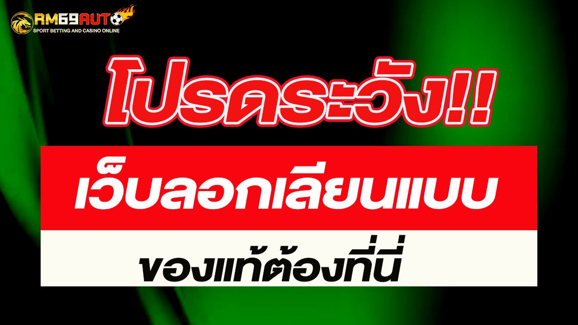 ทางเข้า-RM69AUTO